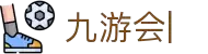 九游会·J9-官方网站|真人游戏第一品牌